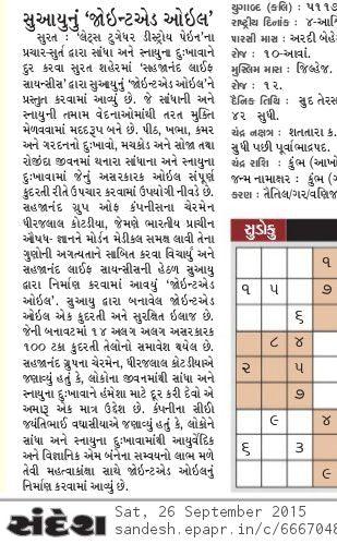 Grand product launch of SuAyu's JointAid oil - Pain Destroyer