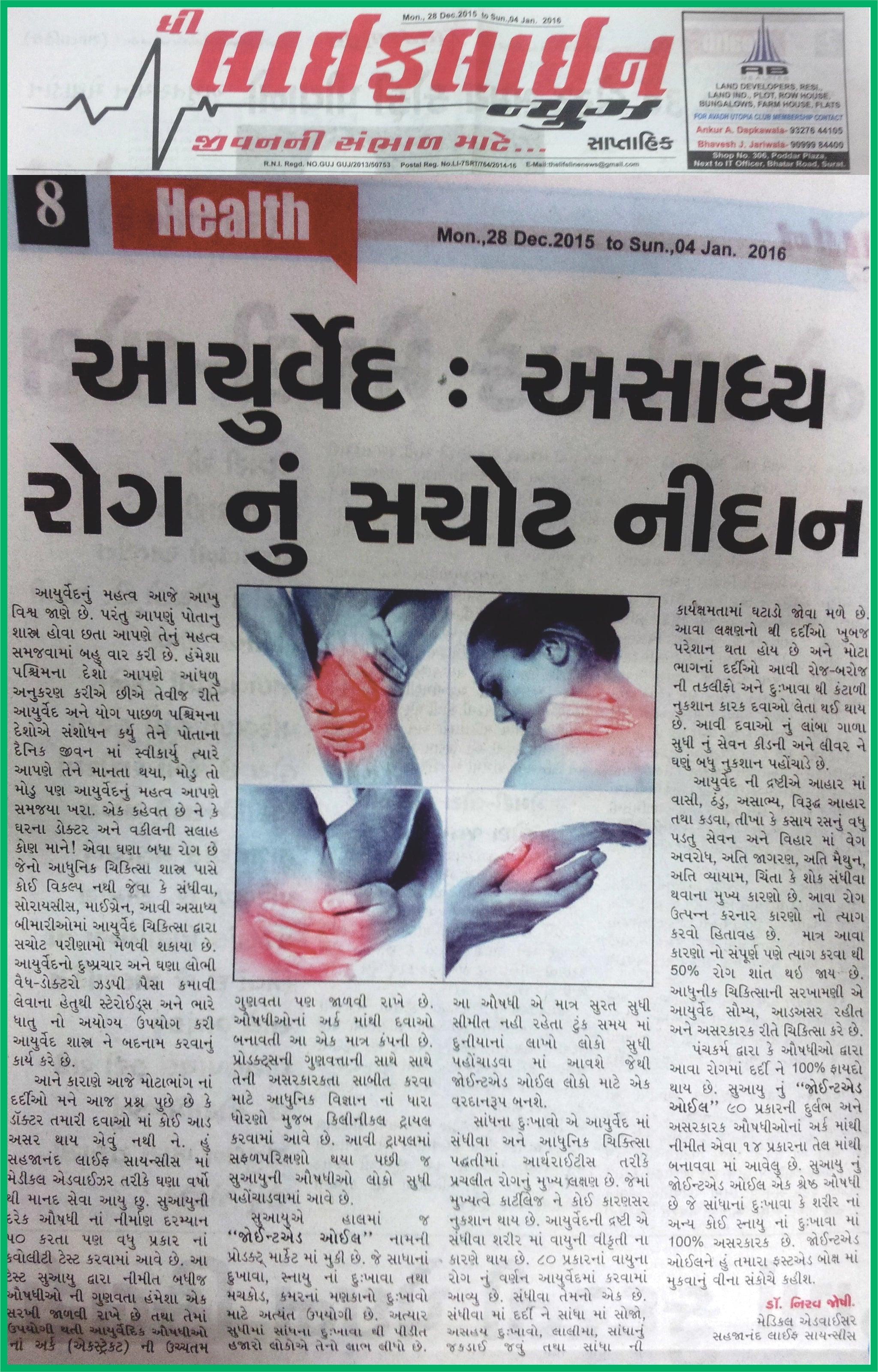 Ayurveda: Perfect medicinal system for untreatable diseases