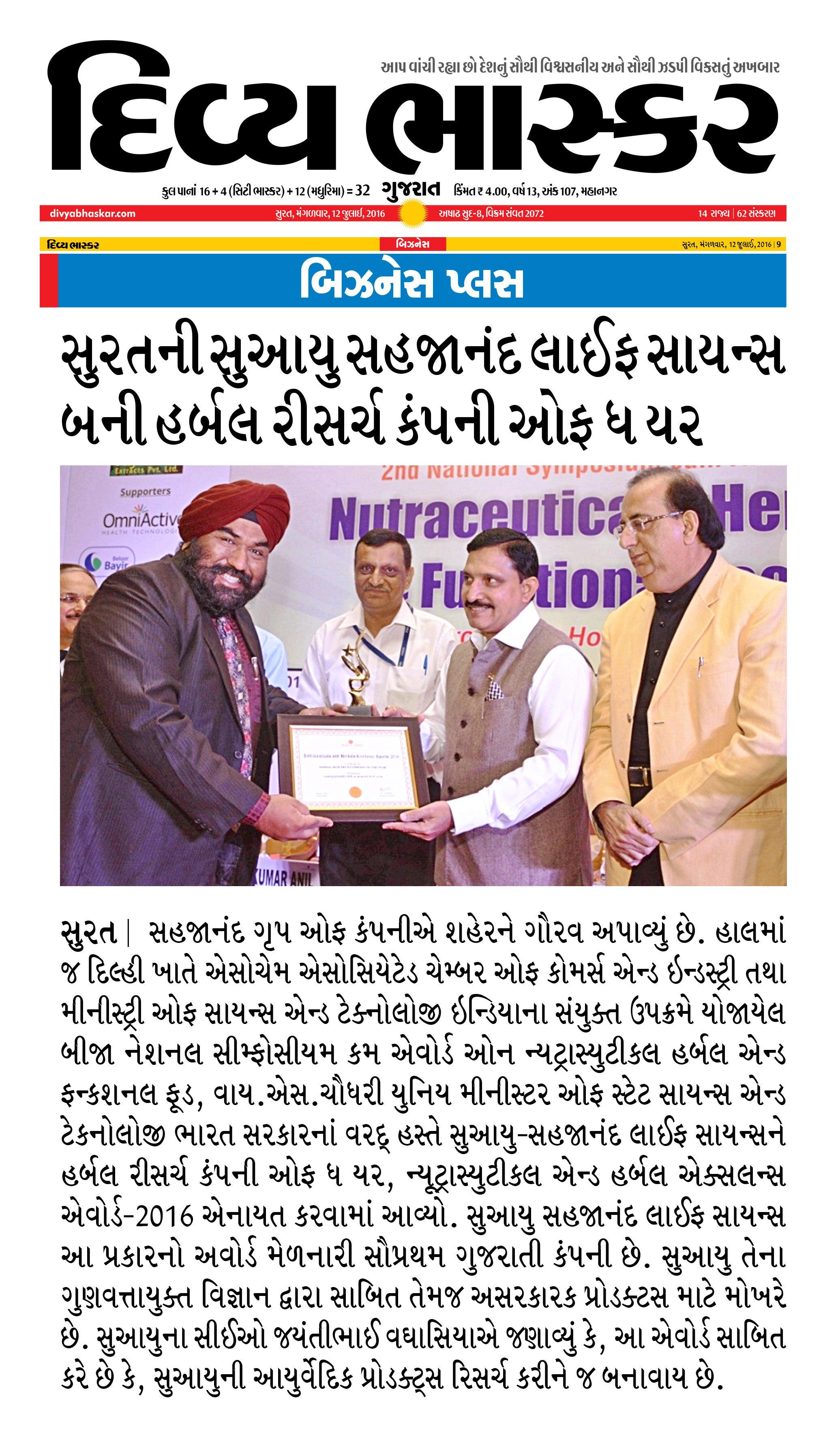 SuAyu awarded as "Herbal Company of The Year"
