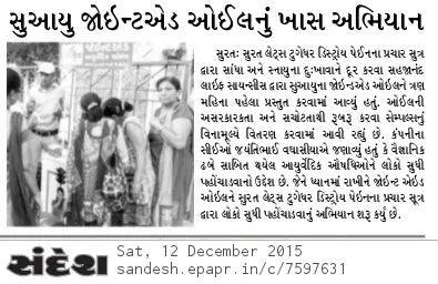 SuAyu's Campaign of "Pain Free Life"