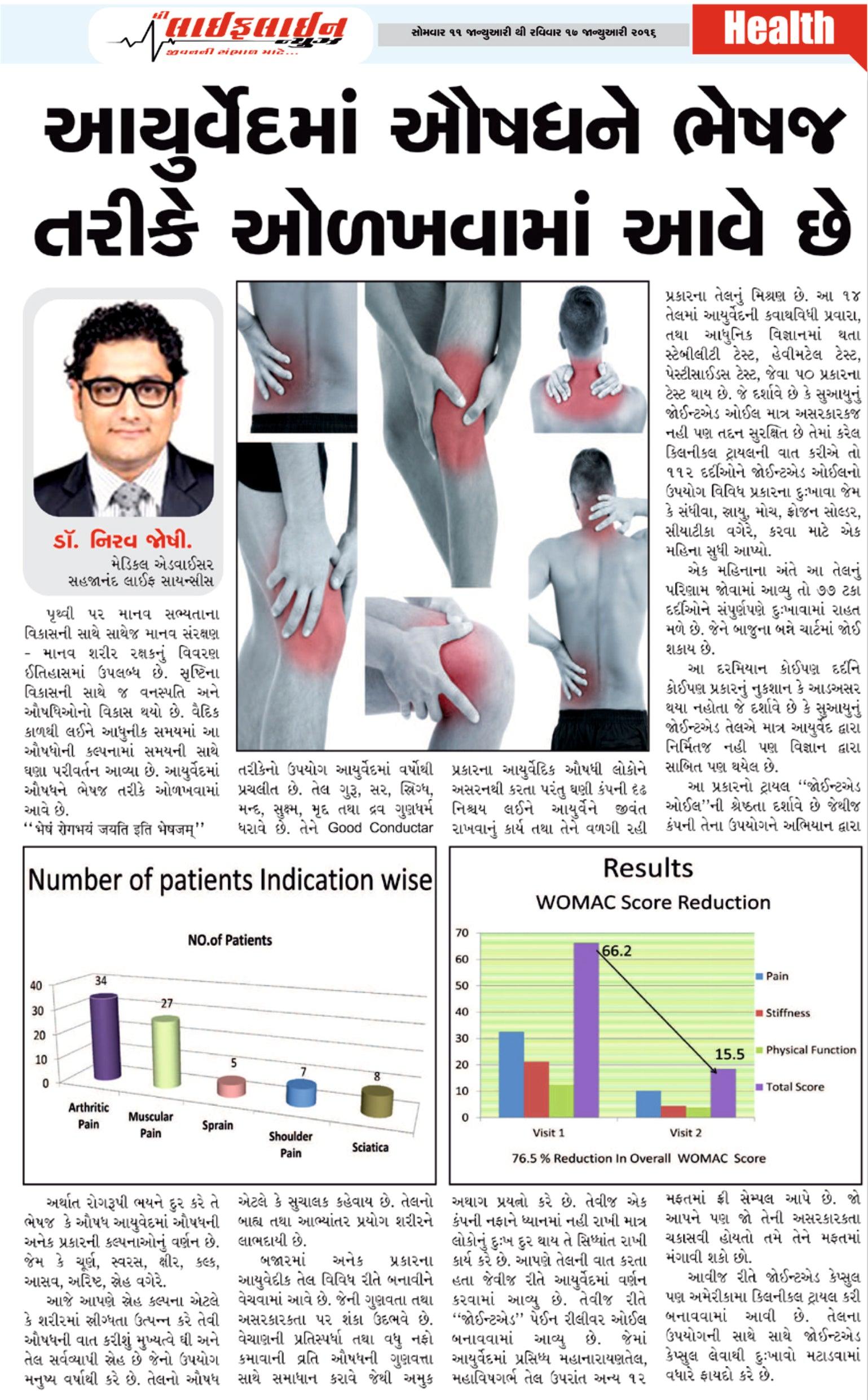 SuAyu JointAid oil is clinically proven herbal formula for Joint Pain